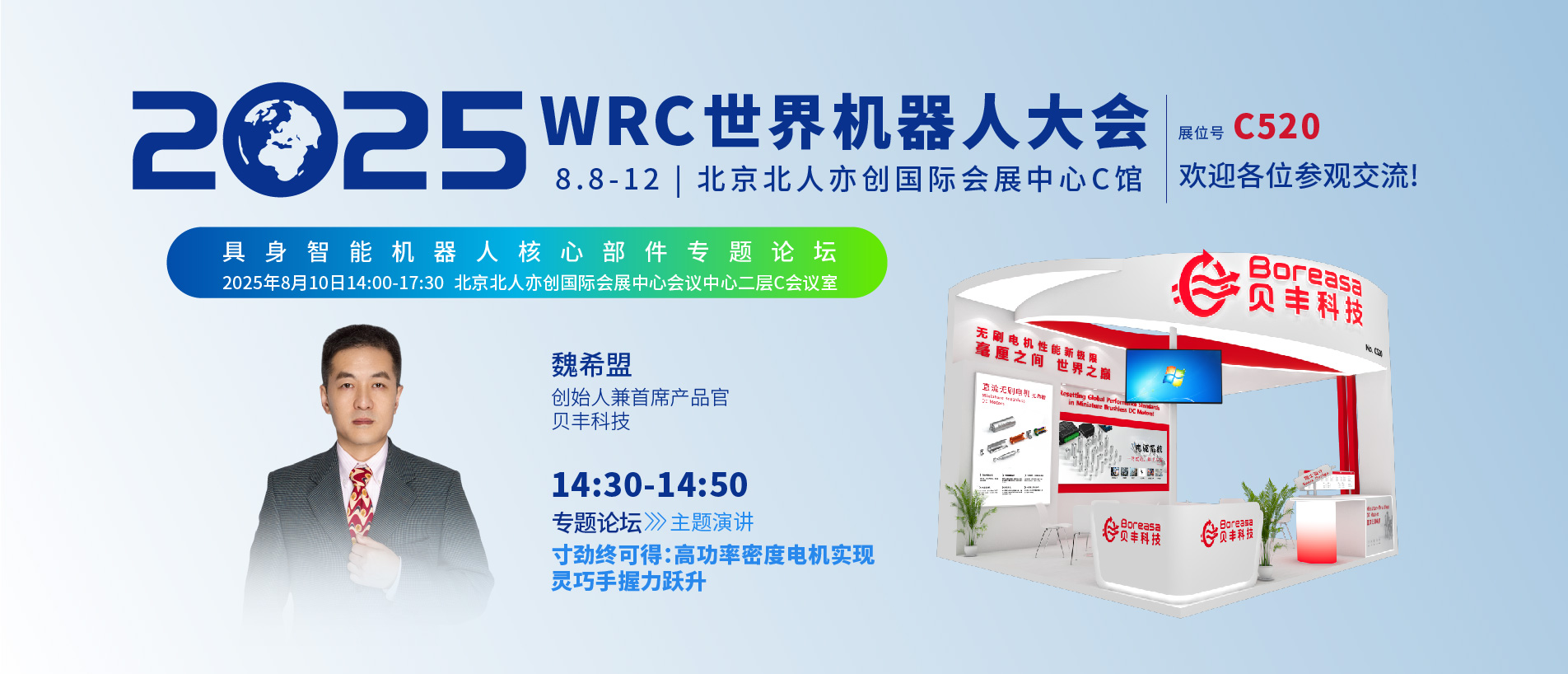 微信圖片_20250801134922
