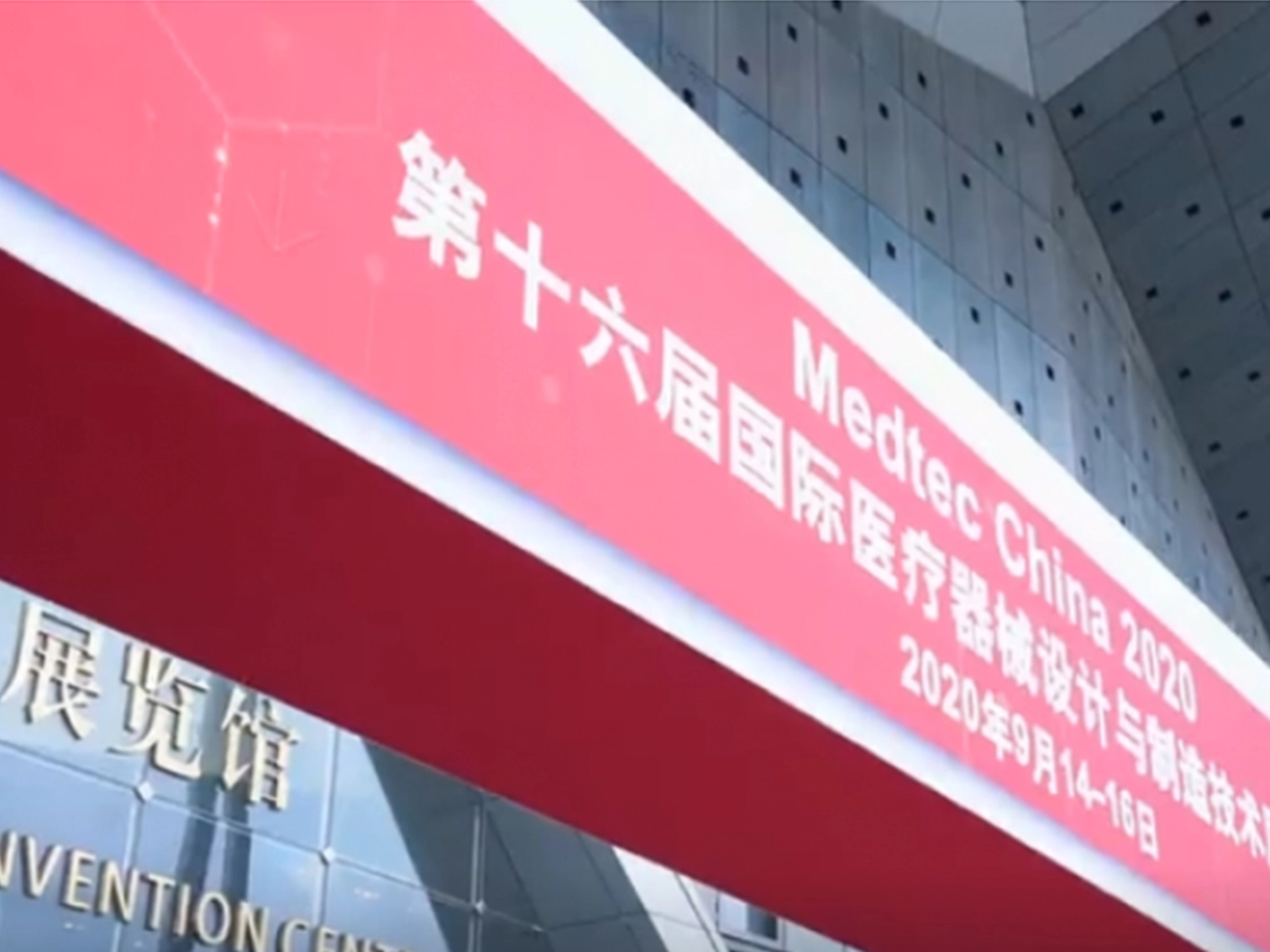 贝丰科技参加第16届国际医疗器械设计与制造技术展览会（Medtec）