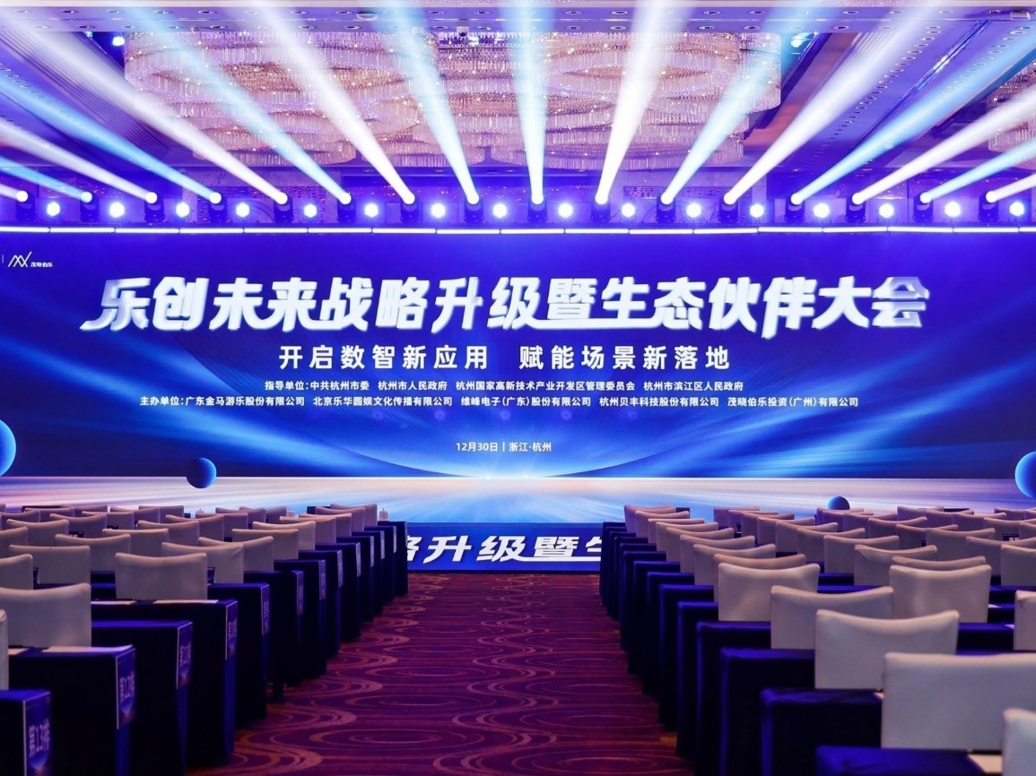 贝丰科技携手生态伙伴，以高端电机赋能 “AI + 文旅” 新生态