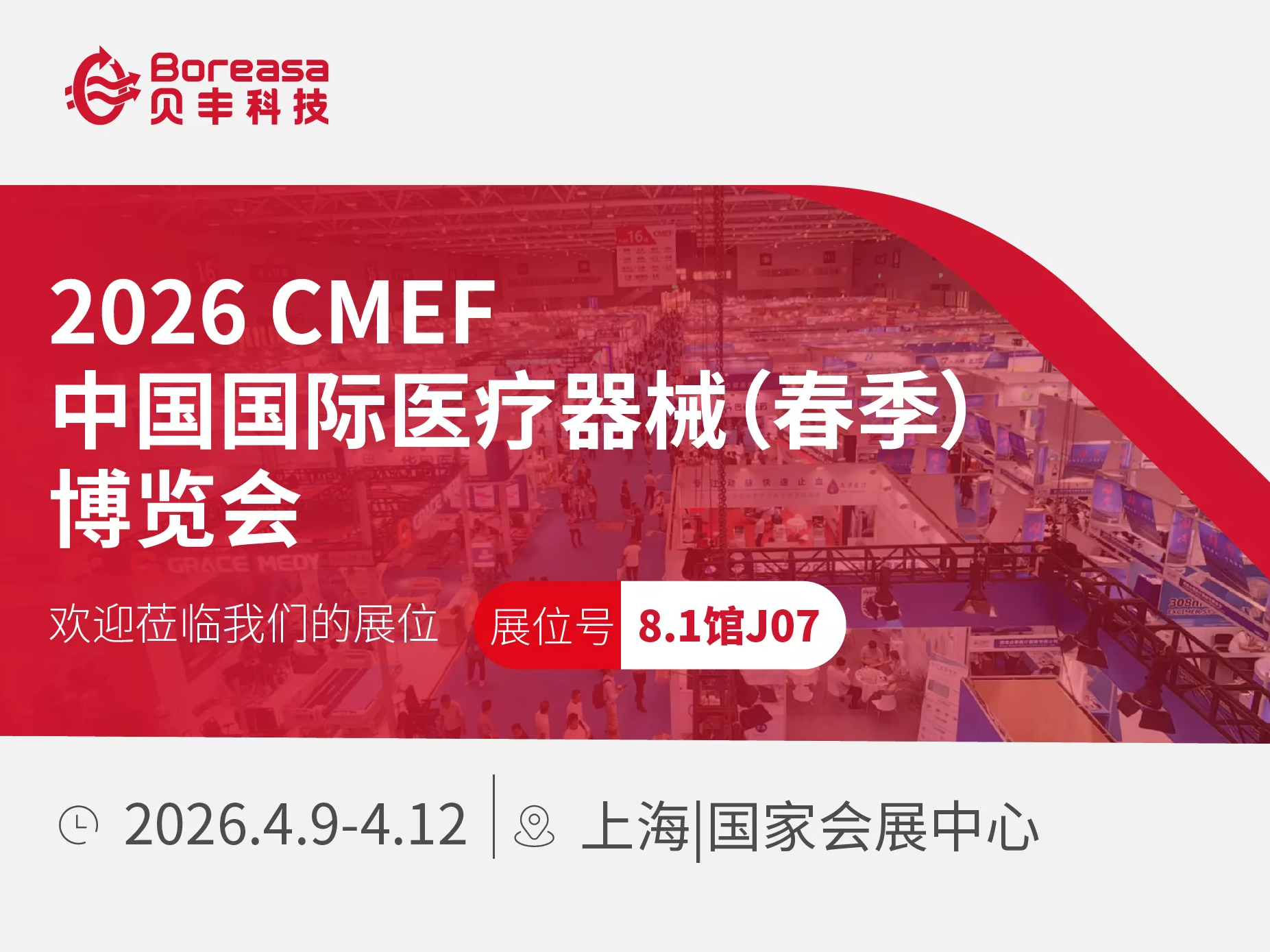 手术动力系统难题，贝丰科技如何破解？